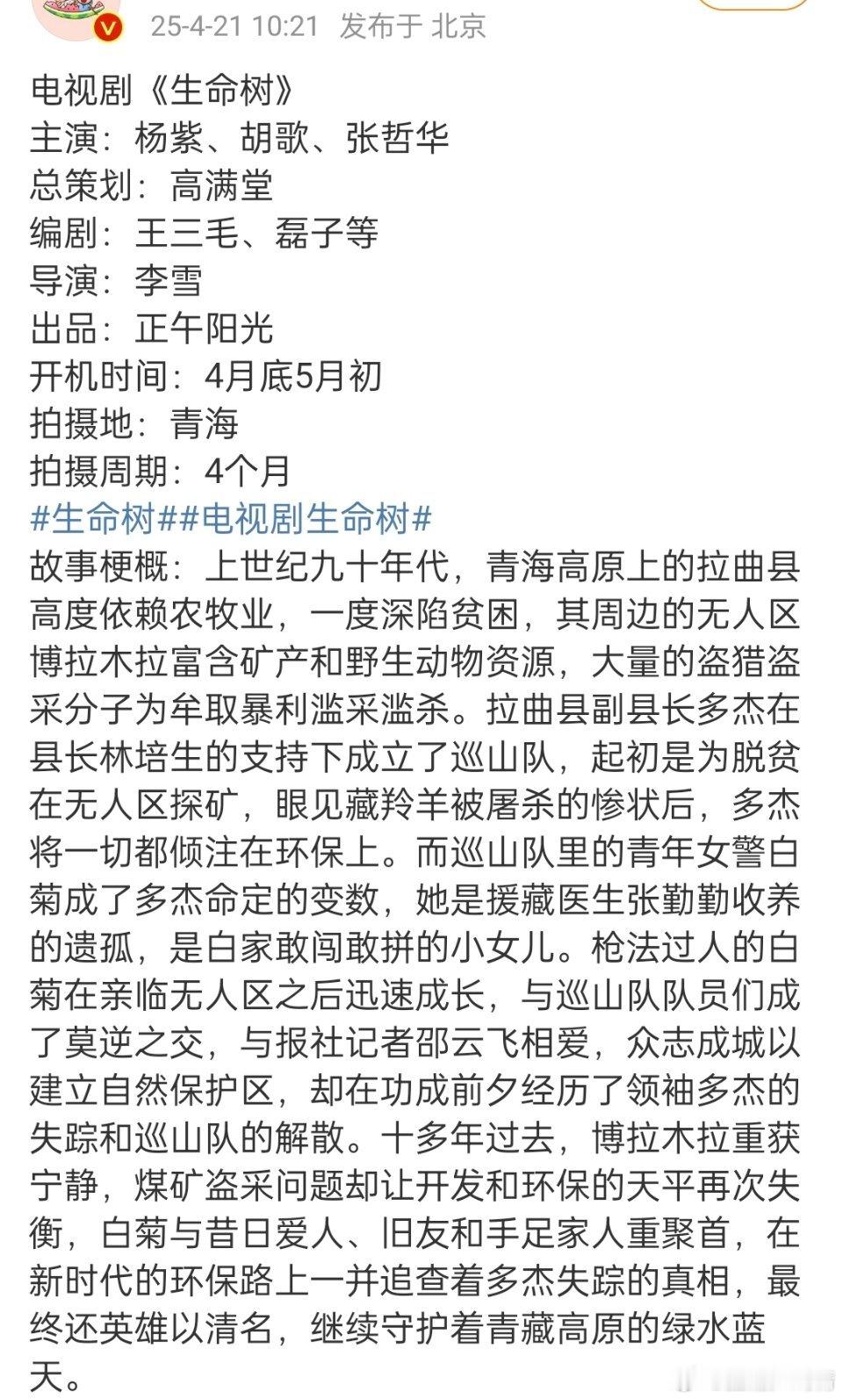 胡歌真是二番？电视剧一哥落下神坛，啧啧啧 ​​​