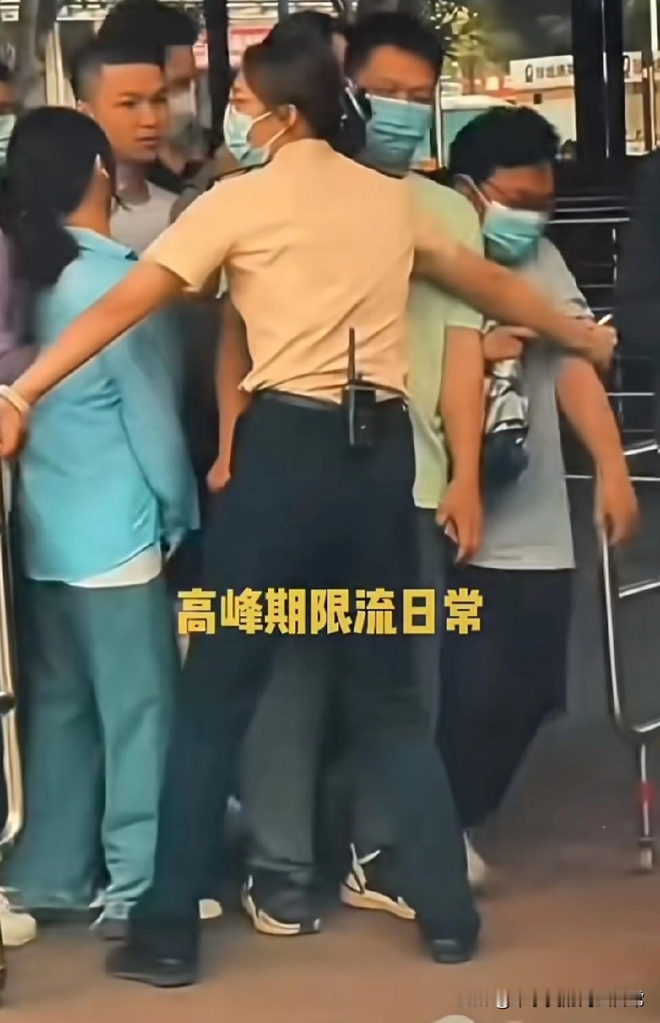 广州地铁限流现场惊现“揩油”争议
 
广州地铁早高峰的限流现场，乘务员小姐姐用身