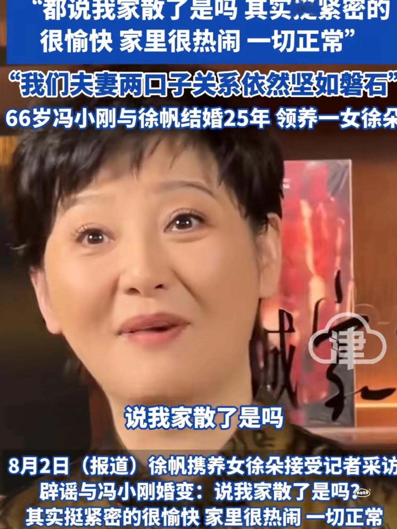 这个年龄段，早看开了，
离不离无所谓了，
徐帆早些年就说过，
那些女人往上扑，