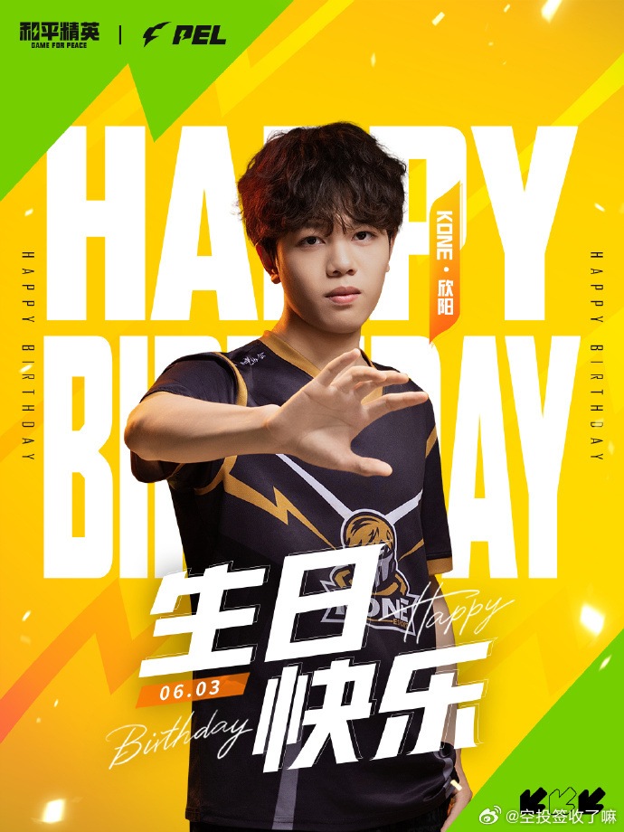 6.03，欣阳生日快乐！KONE崽新的一岁，赛场直接开大。枪火不熄，狂飙不止。冲