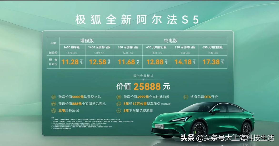 北汽极狐作为首批获得工信部L3辅助驾驶的牌照的车企，北汽极狐这个货真价实的辅助驾