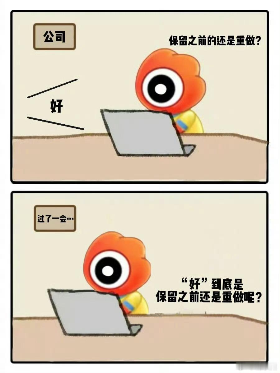 #小秘书打工小剧场#之#天天在办公室猜谜语# 我：Yes or NO 对方：or