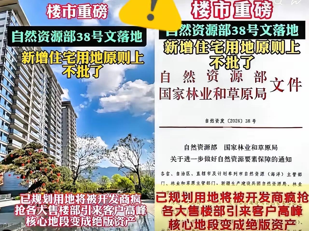 “38号”文意义太直白了，想不到网上还出现这么多的互相矛盾的解读。有人说，这不会