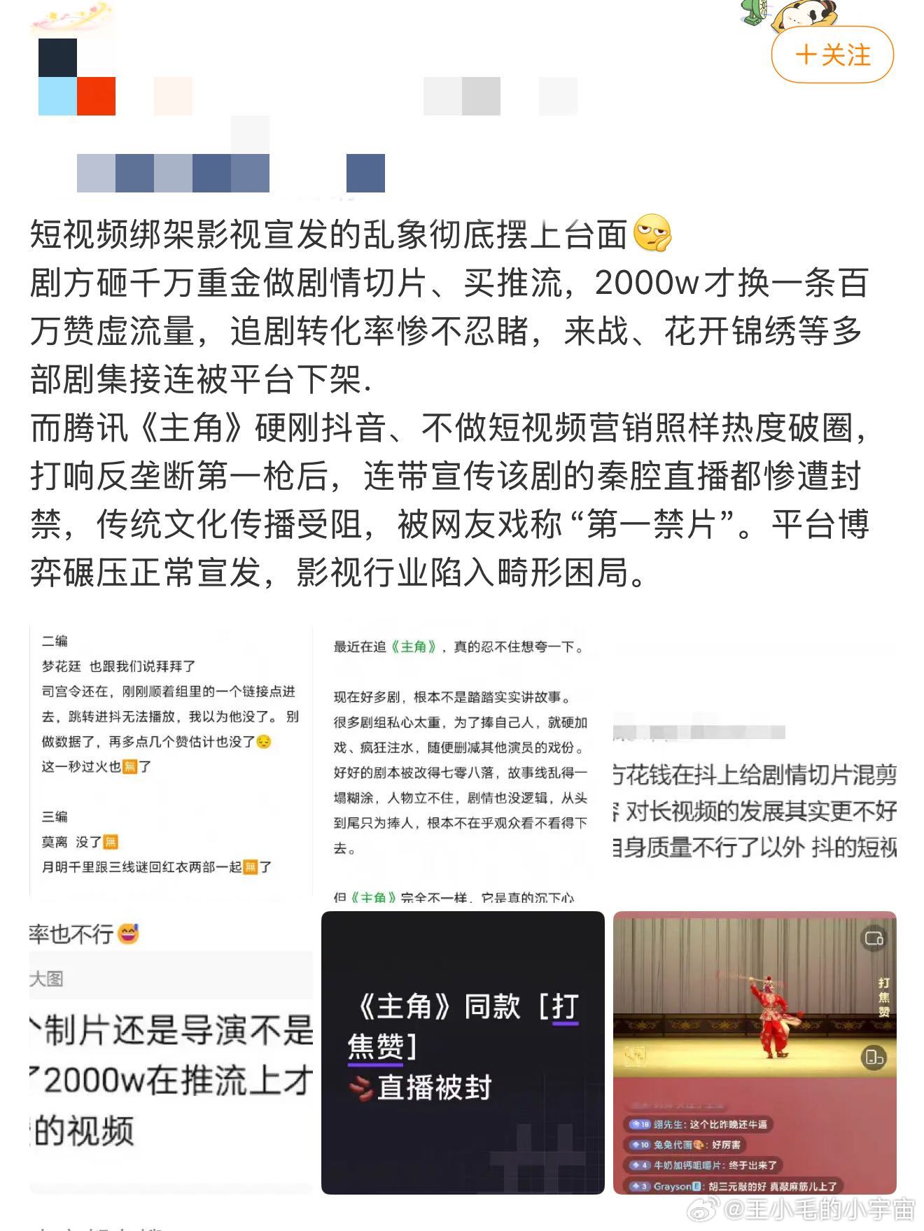 长剧还需要靠切片营销吗 长剧的魅力就在于那份完整的沉浸感，切片剪得再精彩，也代替