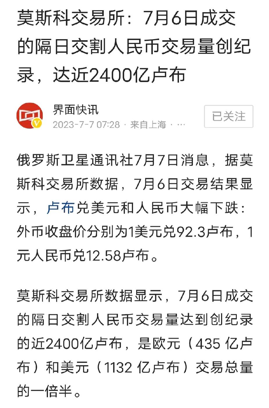 美国赢了，俄罗斯赢了。美元升值，美元赢了。俄罗斯赢了2次，第一躲过美国金融制裁，