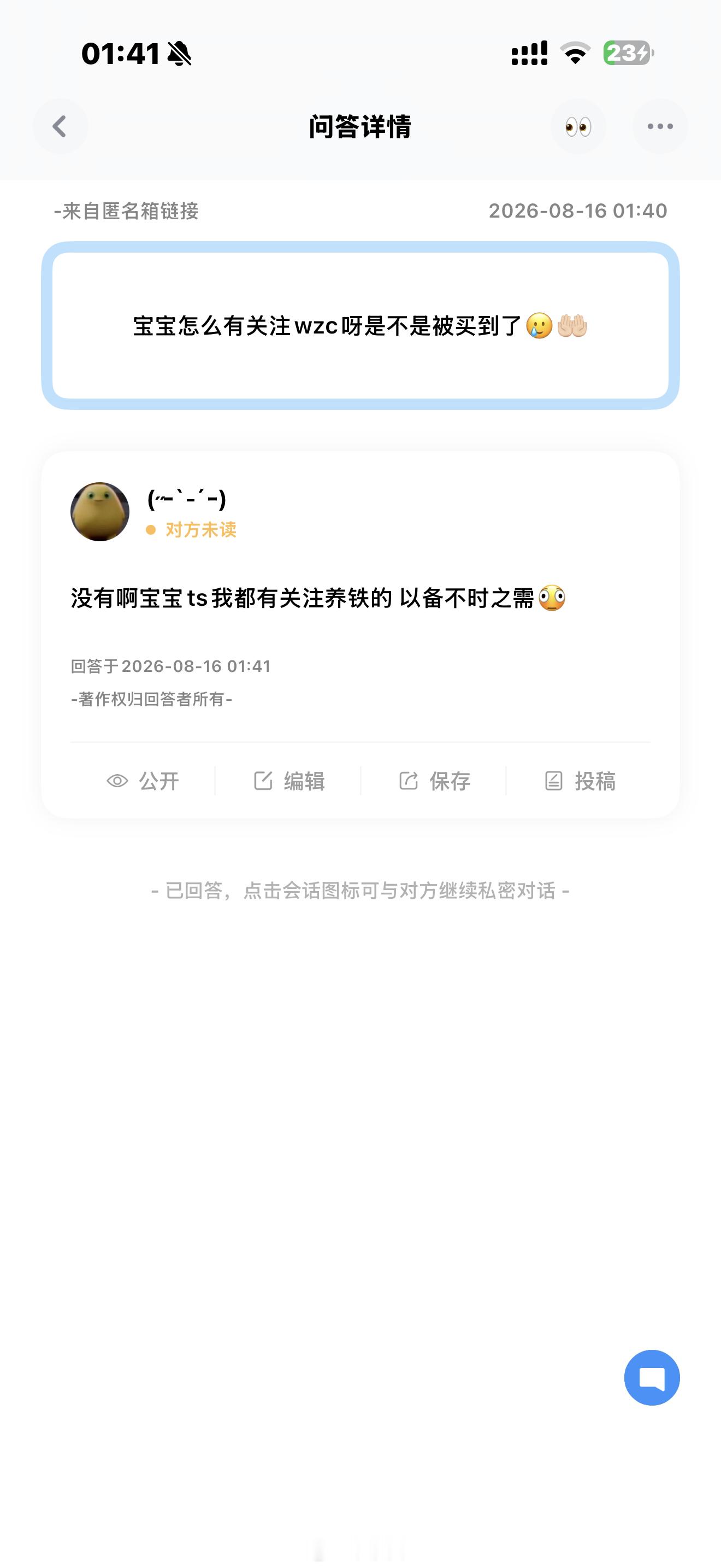 但其实感觉他太糊了我们都懒得去屠他评论区🫪 