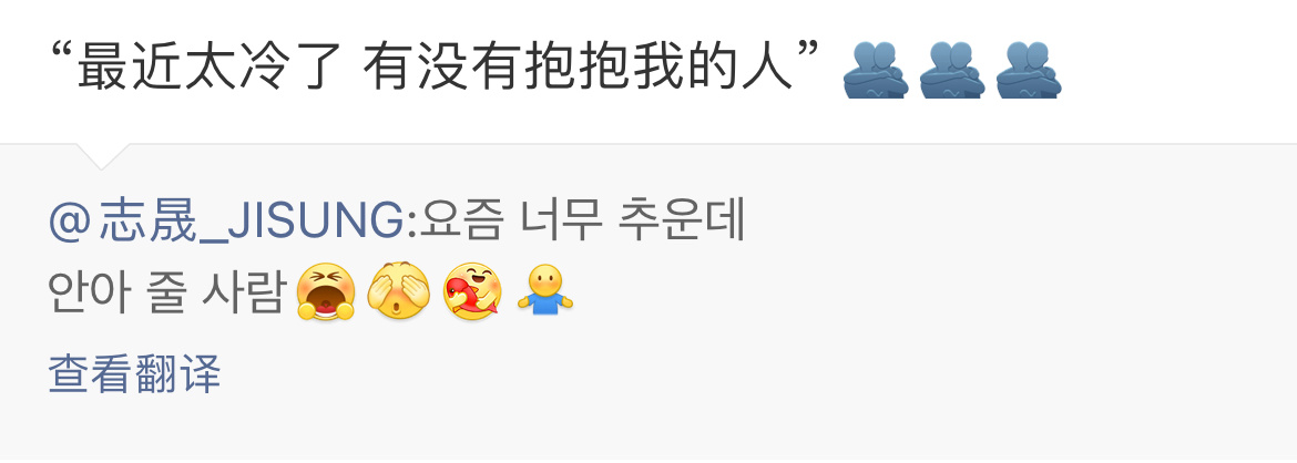 朴志晟好有活人感，hhhhhh😂 ​​​