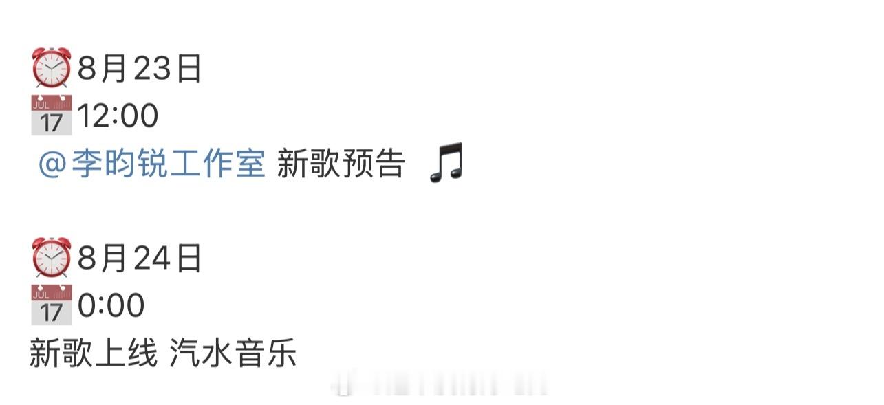 李昀锐要发新歌了🔥期待歌手李昀锐[点赞] ​​​