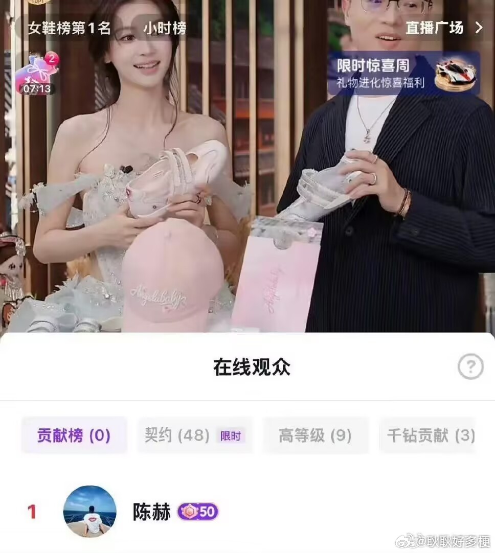Angelababy的榜一是陈赫永远的伐木累 