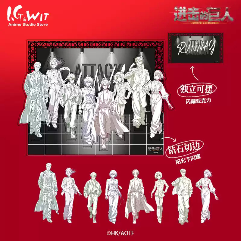 进击的巨人  I.G WIT 進撃の巨人RUNWAY系列新品 新绘制插图&周边≪