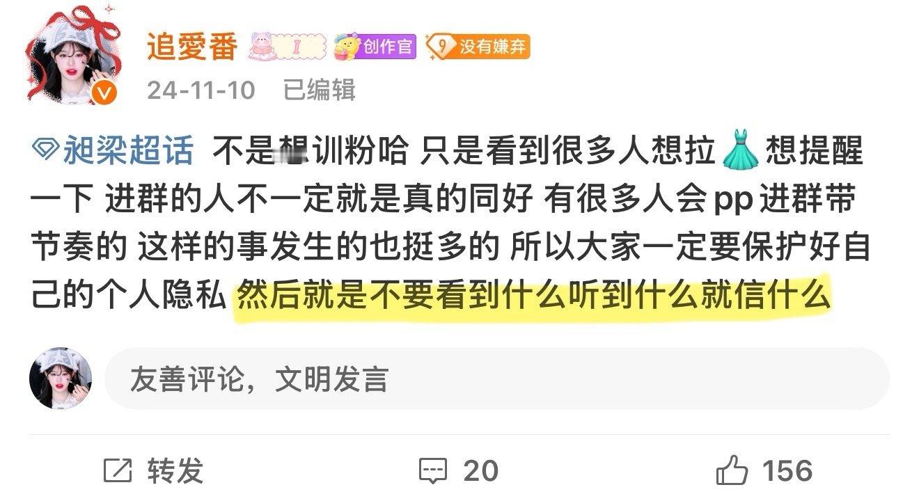 同担把这句话刻在脑子好吗[笑cry]唯粉说什么信什么的 最会被骗去买保健品的一群