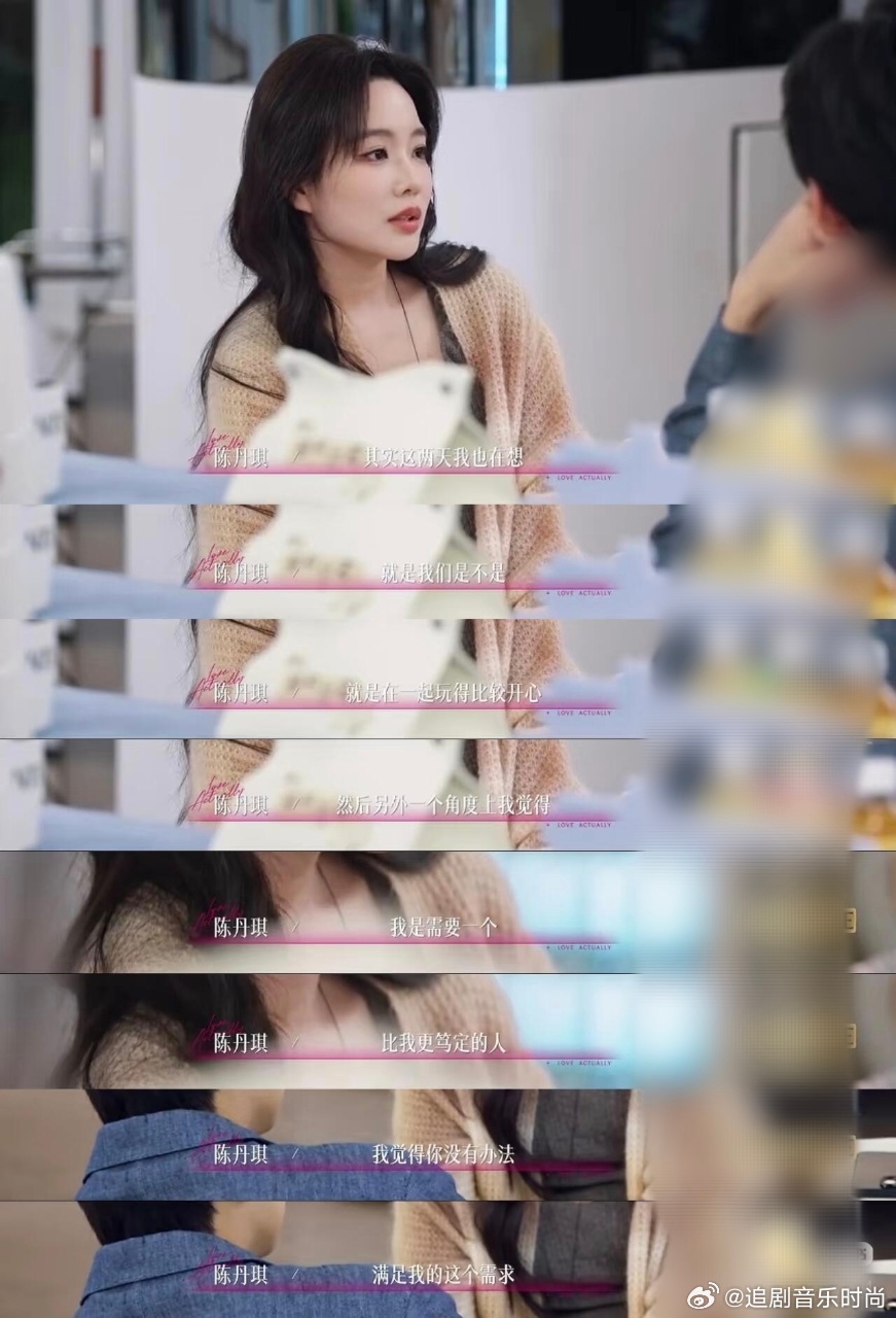 陈丹琪直言周佑凌并非自己的理想型很难不被陈丹琪狠狠迷倒，拥有清晰的自我认知，对于