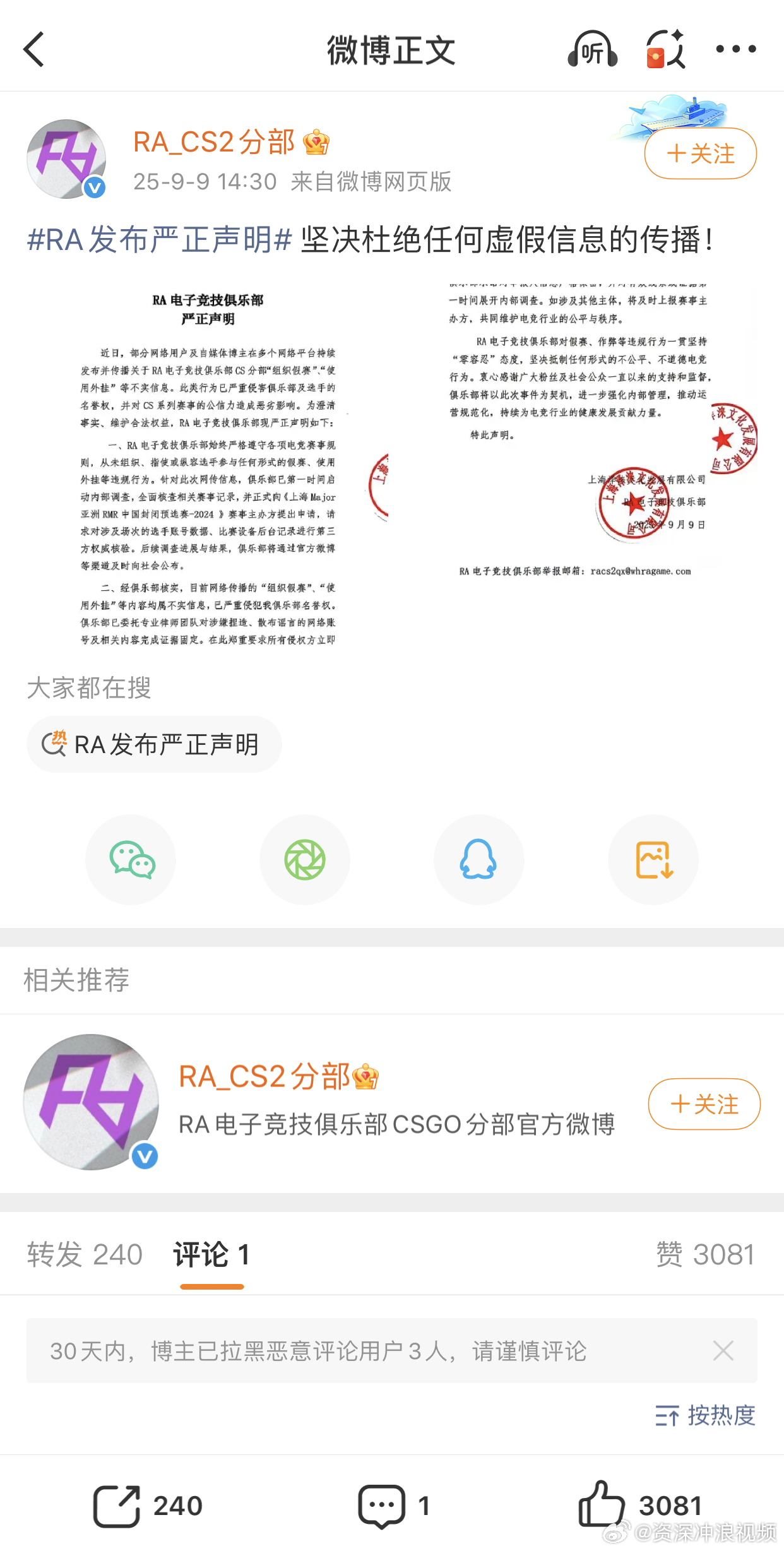RA舒克白 舒克白暂没发布新视频，或许在核实很多信息吧，之前透露的确实有许多需要