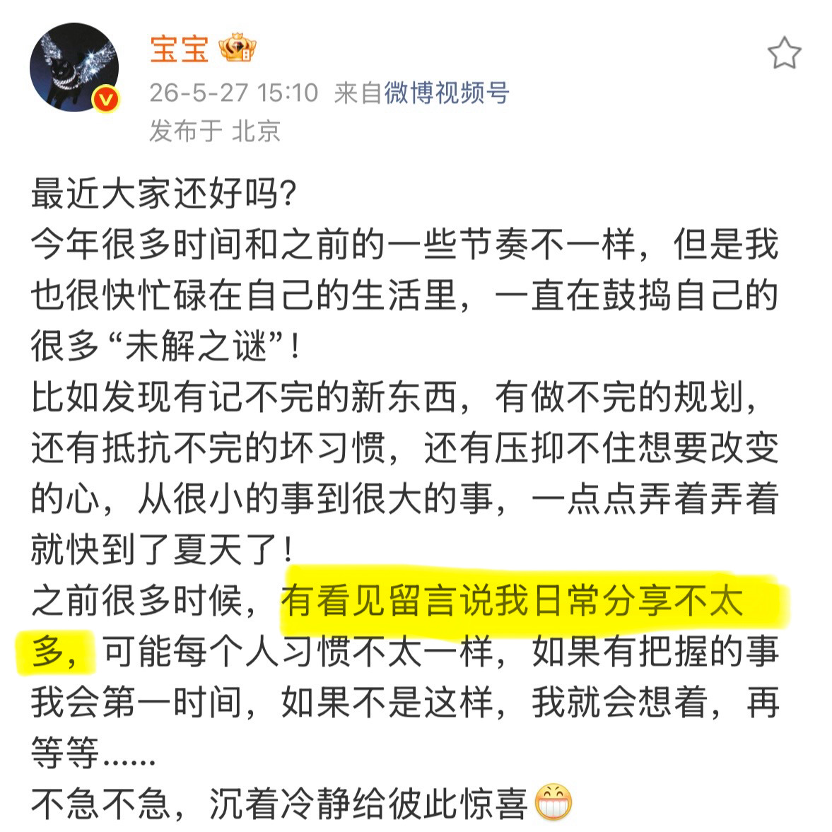 其实鑫鑫可能比棍丝想象的更细腻、更在意我们我们都没有看见很多人说分享日常少这件事