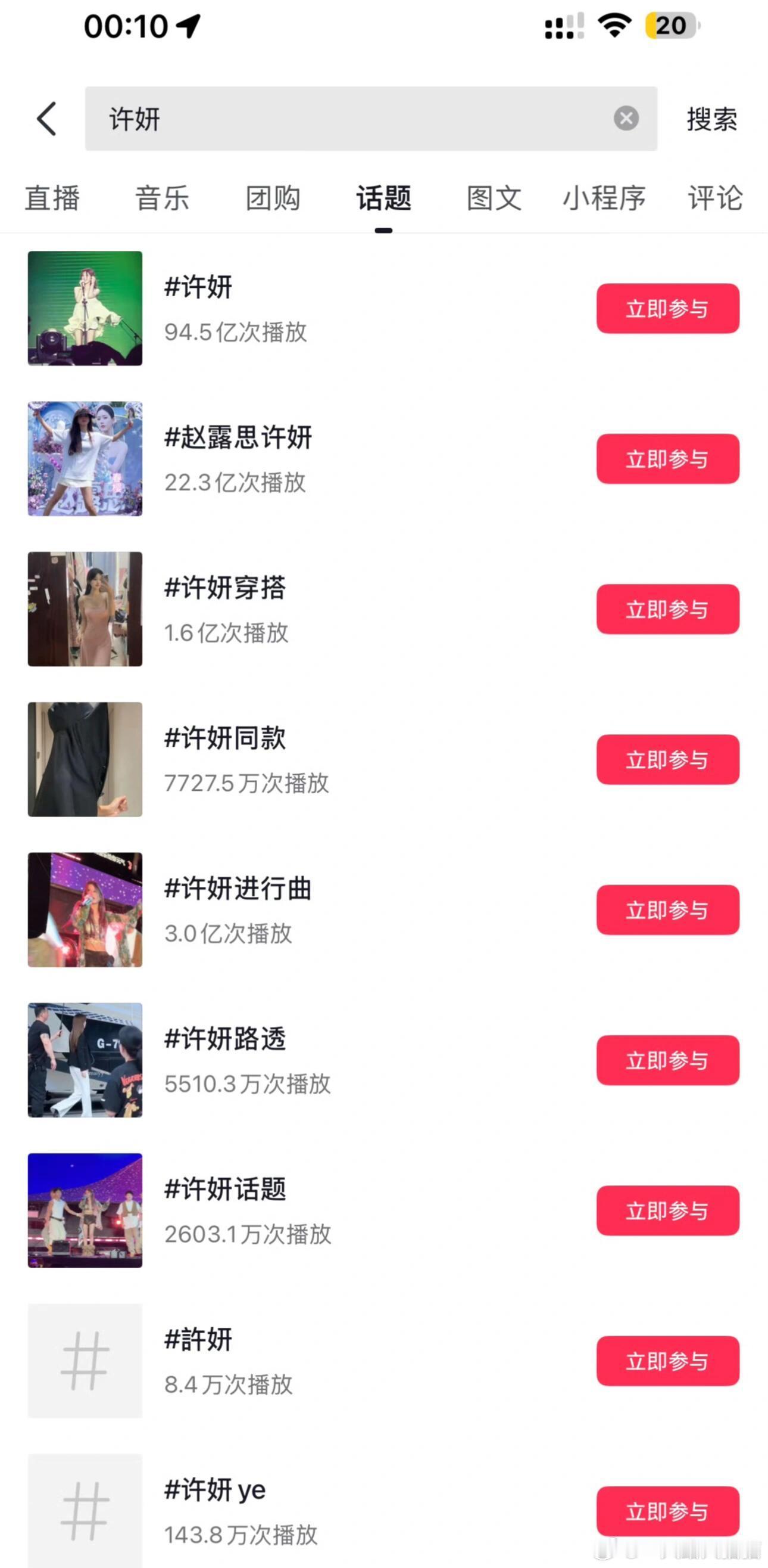 许妍很快会成为继甄嬛后dy破百亿女角色第二赵露思真的好牛👍 ​​​