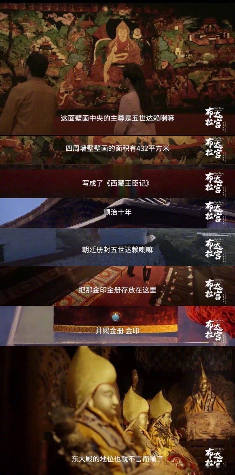 水龙吟的风吹到了布达拉宫 罗云熙配音新解锁！《水龙吟》剧组团建式打call，肖顺