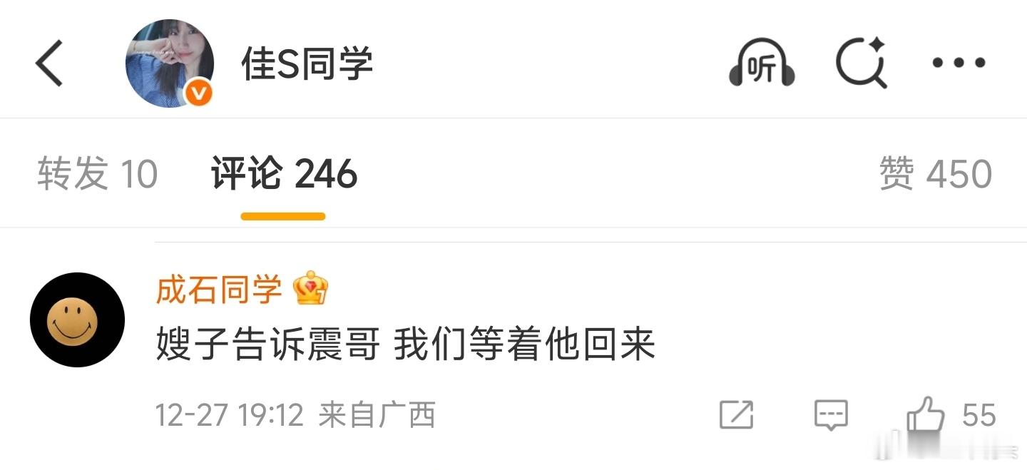 《震哥威武》嫂子告诉震哥，我们等着他回来。等震哥等震嫂的又一天。说实话，想震哥了