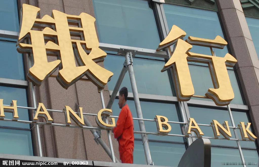 给他一次做行长的机会，他能把几十名美女下属培养成情妇，而且他不仅好色，还贪财，又
