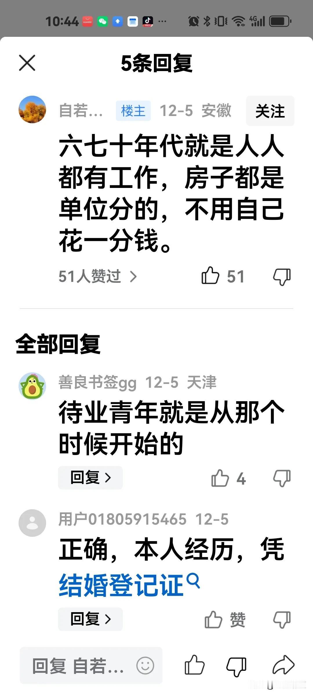 我真的不太相信，这些说自己经历过六七十年代的人，都是不具备人心的动物。我只能把他