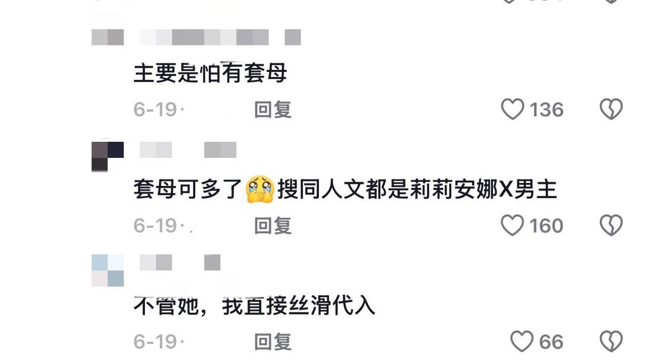 骂女主党偷饭吃结果自己最爱干的事情就是搜同人文然后……16343 ​​​