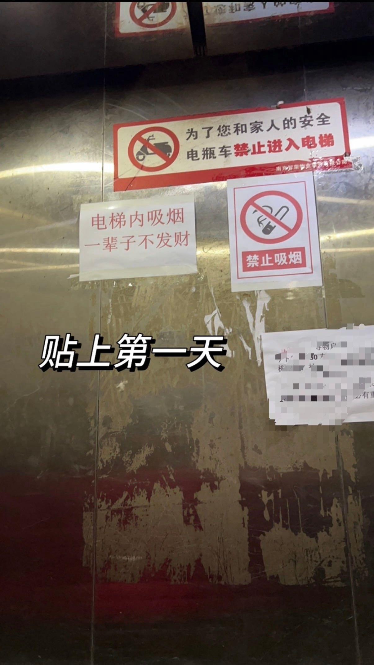 2025年了，还有人在捍卫电梯里抽烟权利，林则徐我在现代很想你。

一位女士呼吁