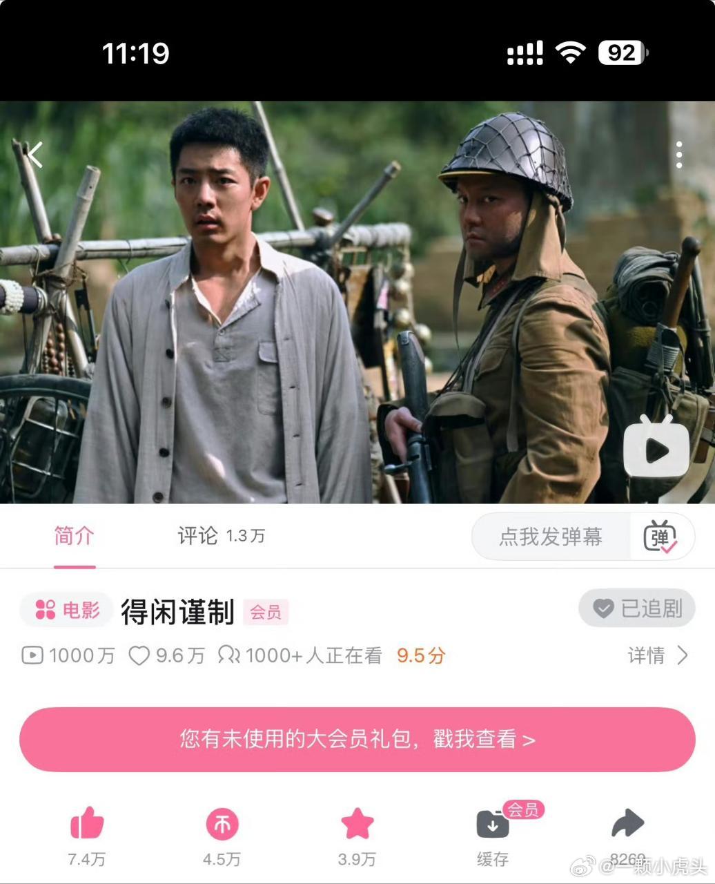 得闲谨制在b站播放量破千万了！而且好评如潮，肖战靠实力说话！ 