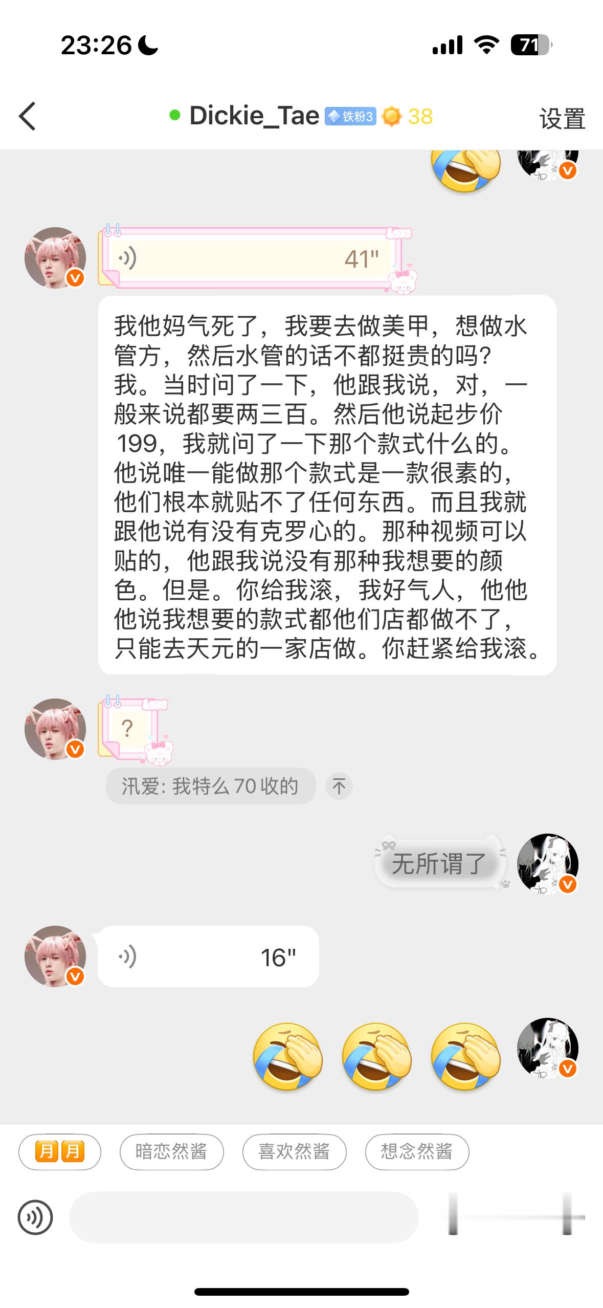 话痨 