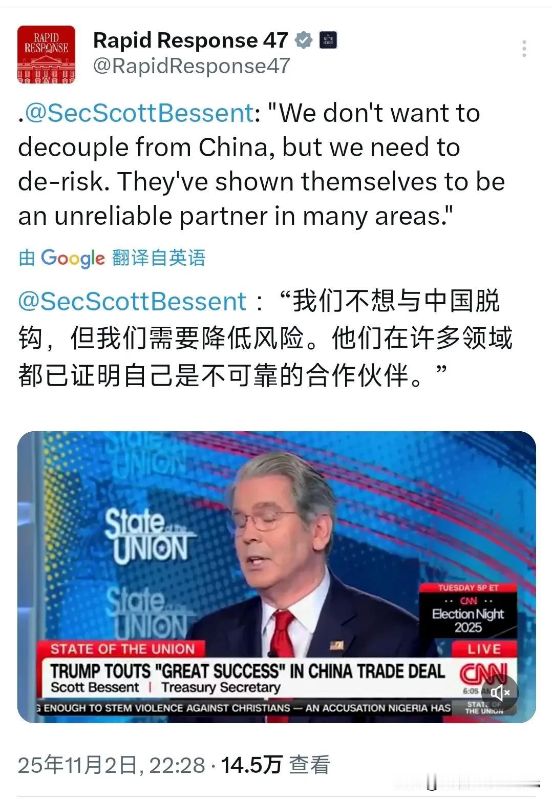美国财政部长表态了！


北京时间11🈷2日晚，美国财政部长贝森特发文称，我们