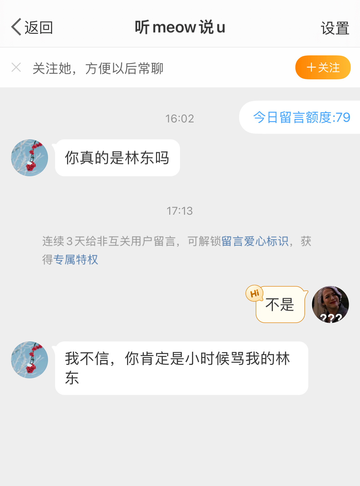 从小就不爱骂人 ​​​