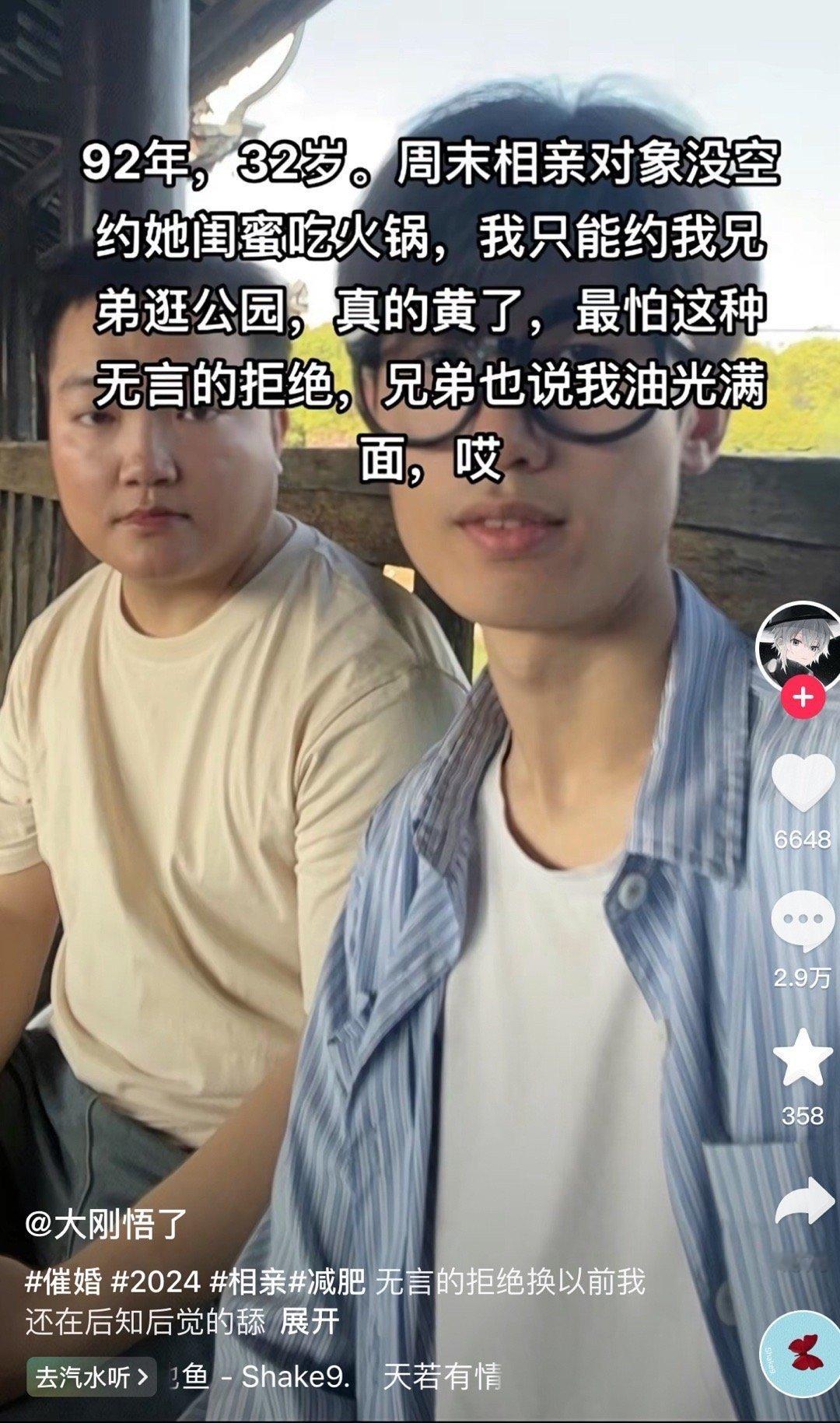扎心三连 ​ ​​​