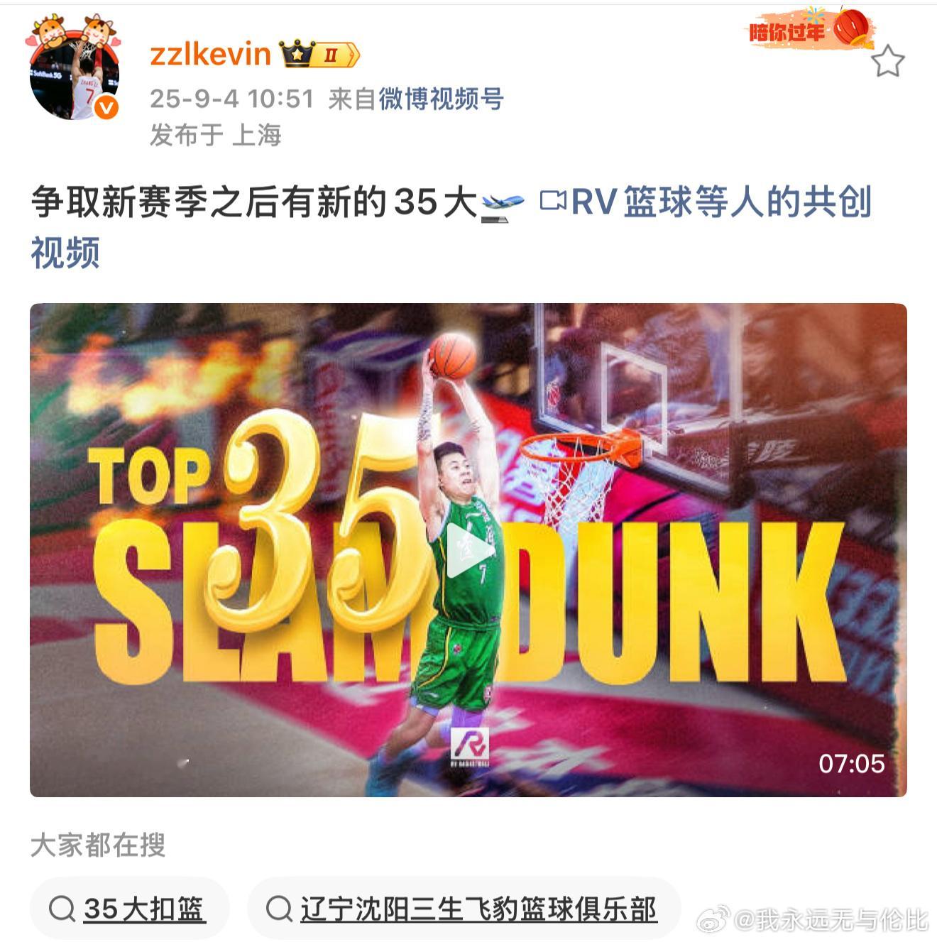 奉劝一下 少说两句吧，别刺激辽宁球迷了[允悲] ​​​