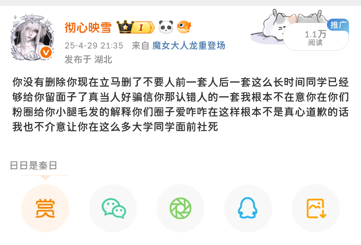 莴苣_大眼想害死我🌚 ​​​