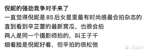 看后续发展吧，倪妮这两年影视这块实在是太没进取心 ​​​