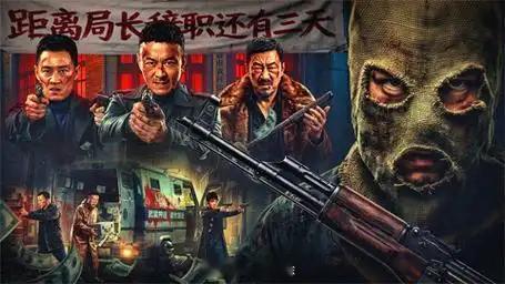 生活手记 《东北往事·极恶不赦》是由张涛执导并编剧，孔二狗监制，刘牧、陶慧、王小