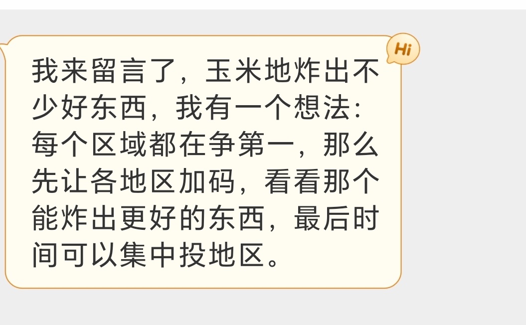 哎呀已经看到很多让我心动的加码了