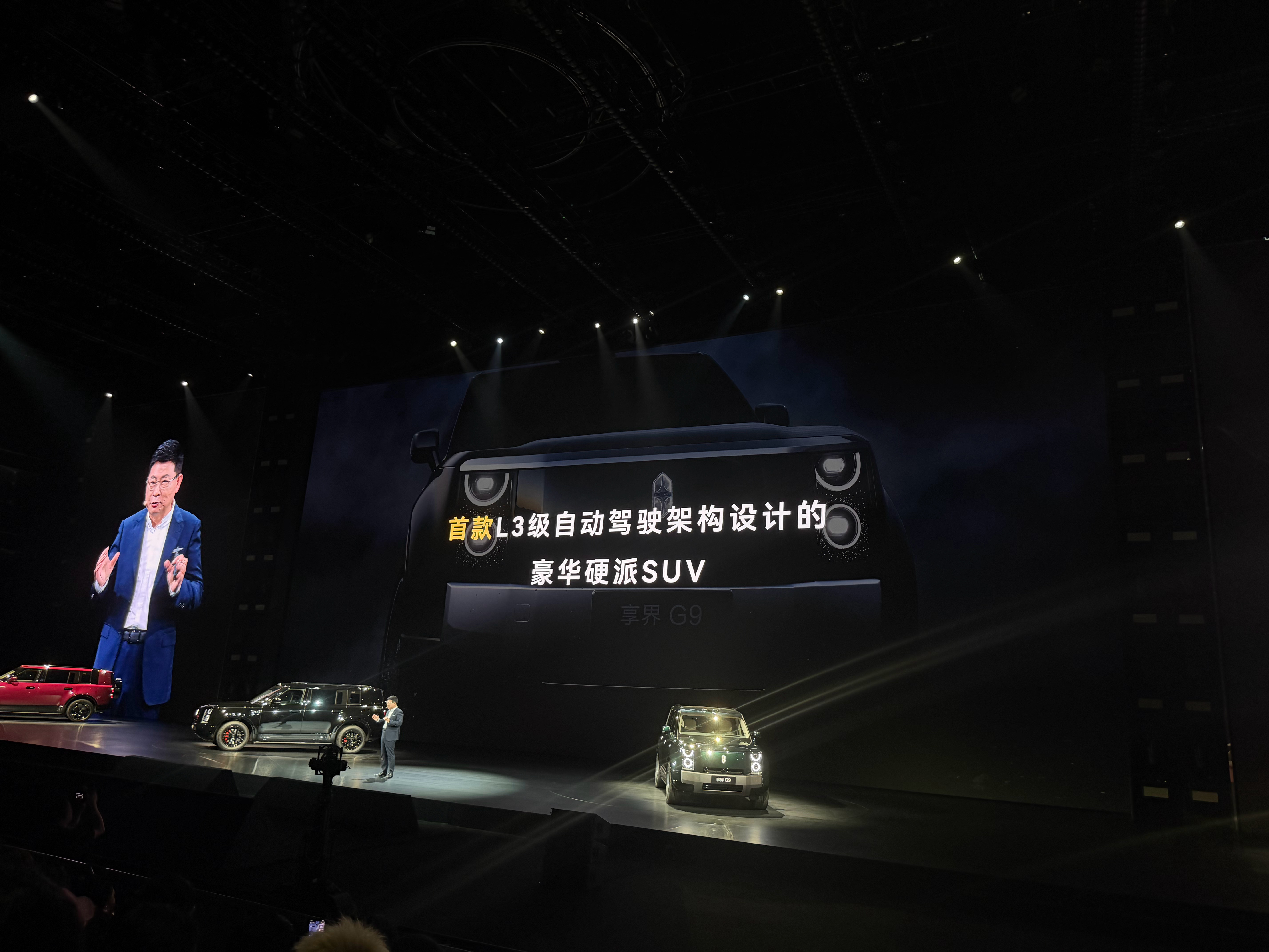 鸿蒙智行发布会享界g9发布会 享界G9是按照L3级自动驾驶架构设计的余总说制造成