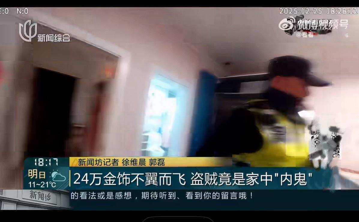 保姆辞职前偷卖雇主24万黄金昨日刚看到一位家政大姐的新闻，因见雇主家财物充裕却常