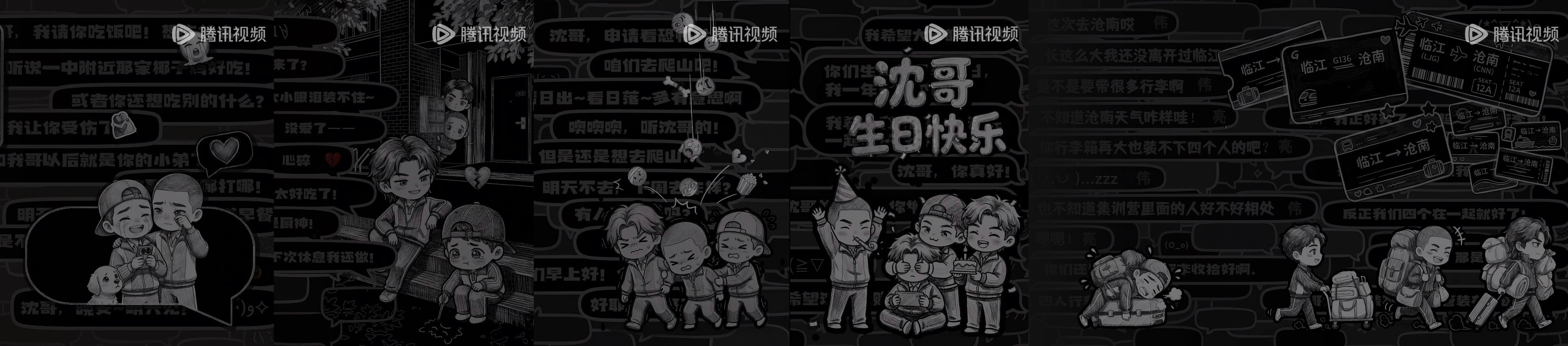 斩神动画  看了第四集片尾，我想说我们斩神制作组是一群非常可爱且有爱的人🥹太会
