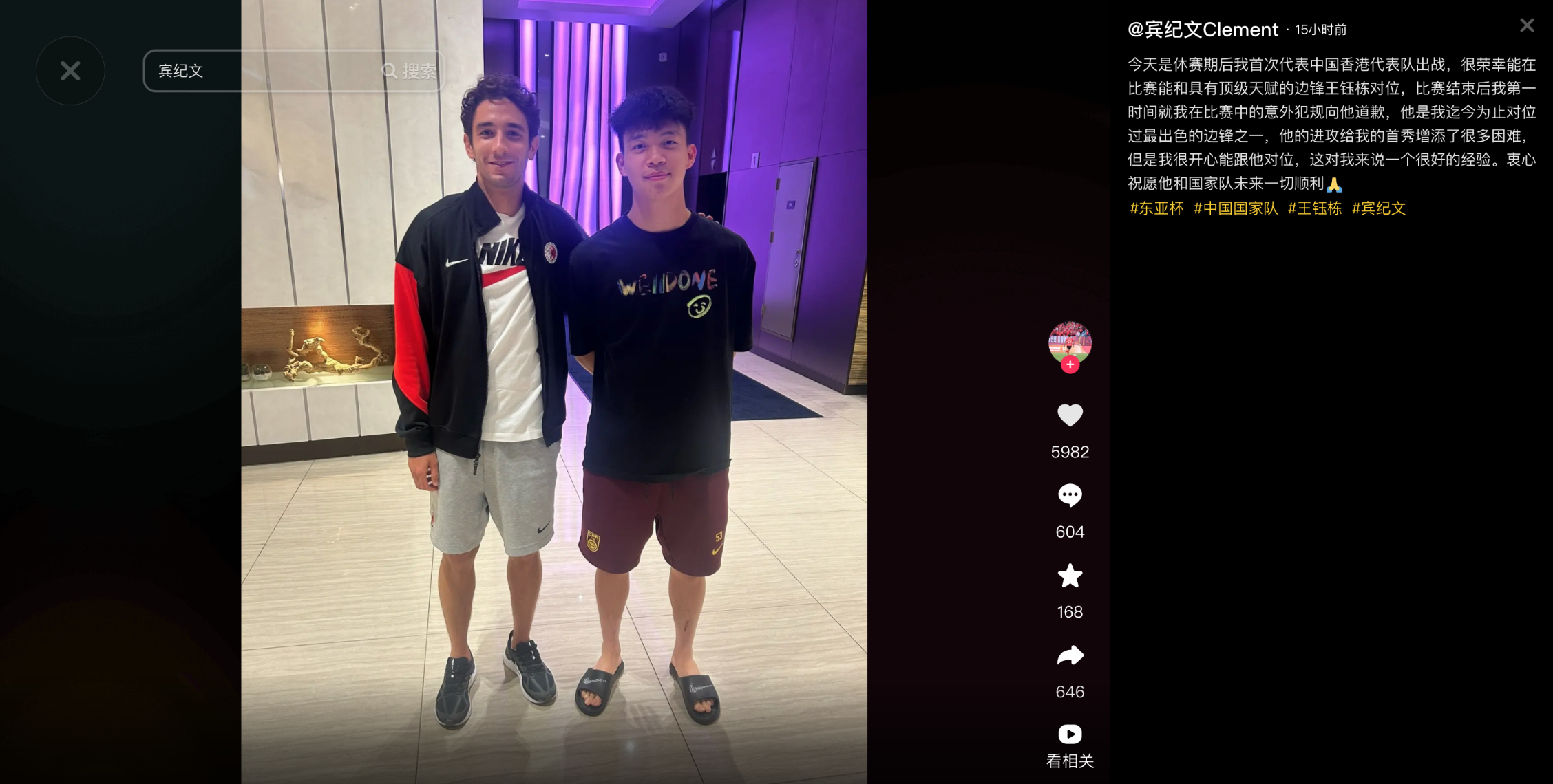 #中国香港球员向王钰栋道歉# 开心能和他对位！东亚杯收官战，国足1-0战胜中国香