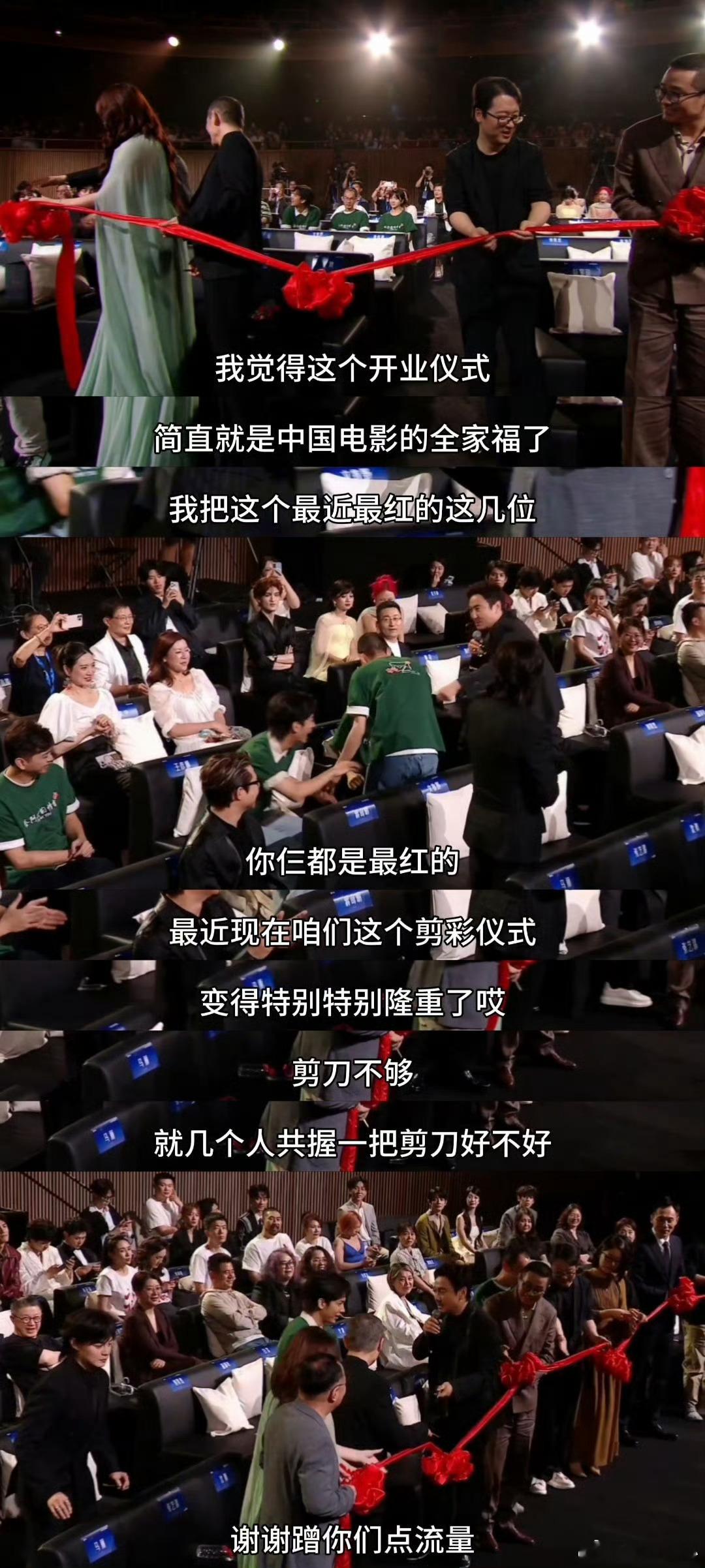 沈腾蹭完你的蹭你的台上彩带一递，台下明星挨个被沈腾点名集结。一堆人挤在一起共握一