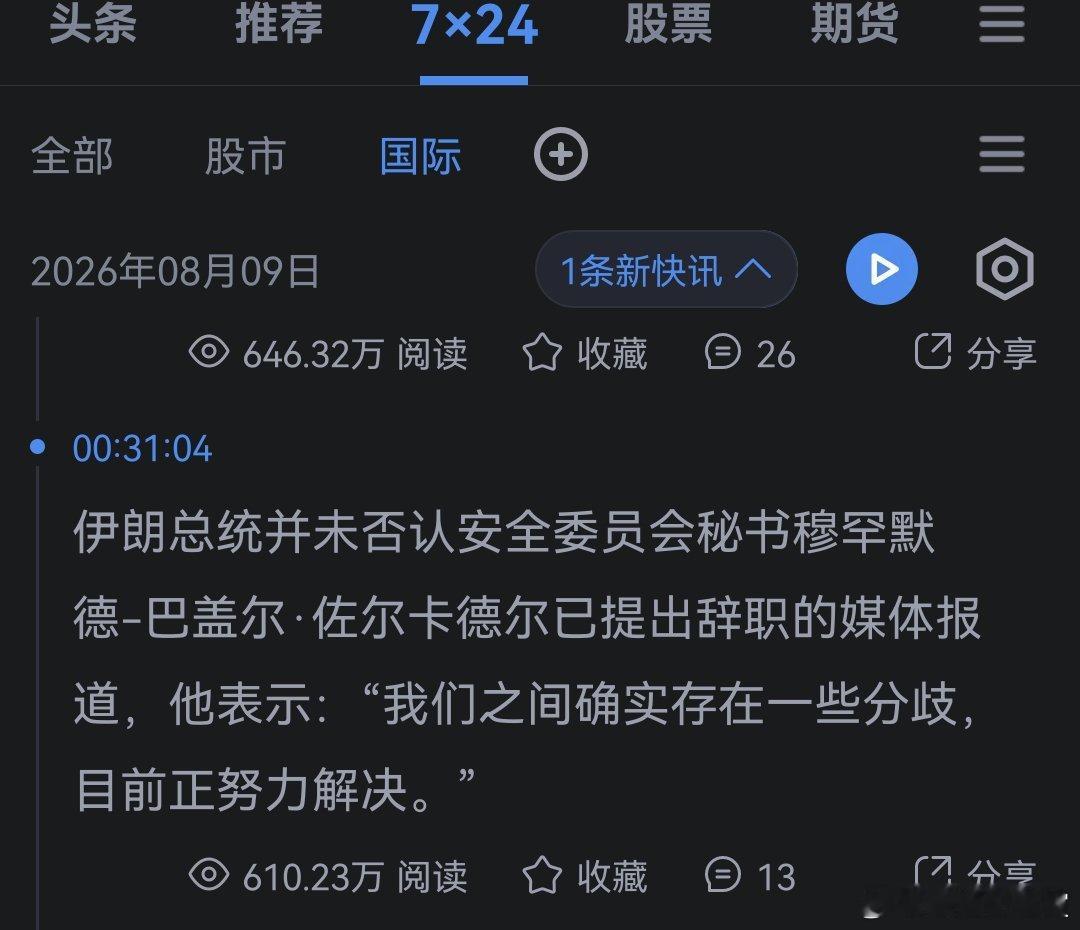 哦 