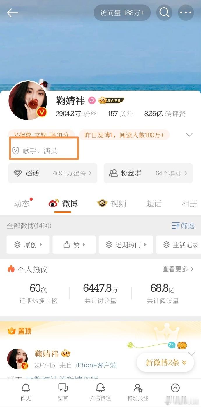 #鞠婧祎歌手演员# 鞠婧祎微博认证出现更新，丝芭前缀成为过去！期待歌手演员鞠婧祎