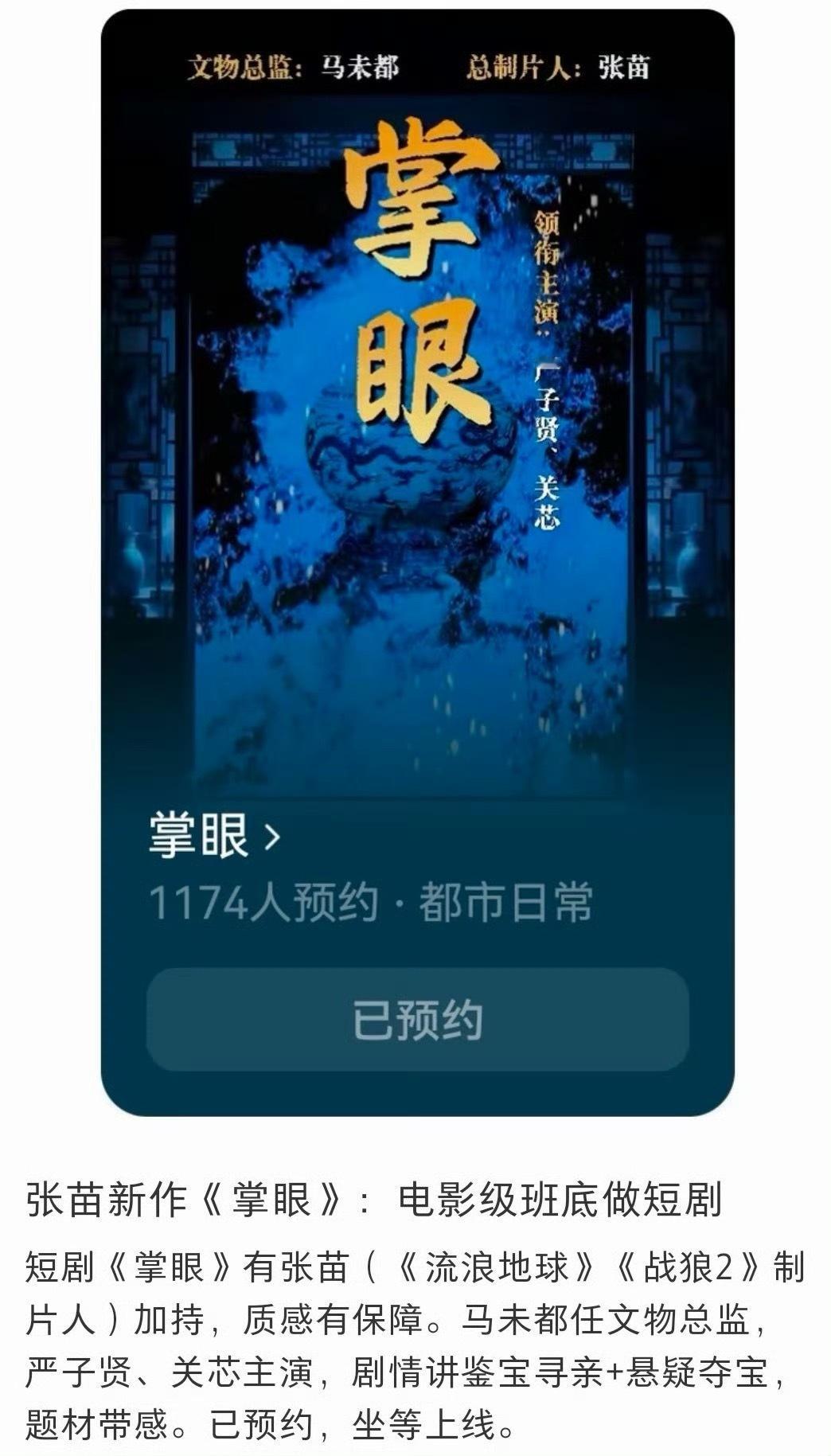 果然，电影班底都跑来做短剧了咱就是说，其实形态不同，短剧没那么包容其实论题材，真