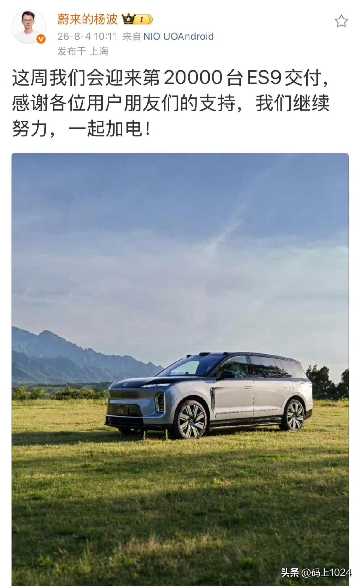 标题建议：

1. 30天破万、均价超50万，蔚来ES9的成功别人学得来吗？
2