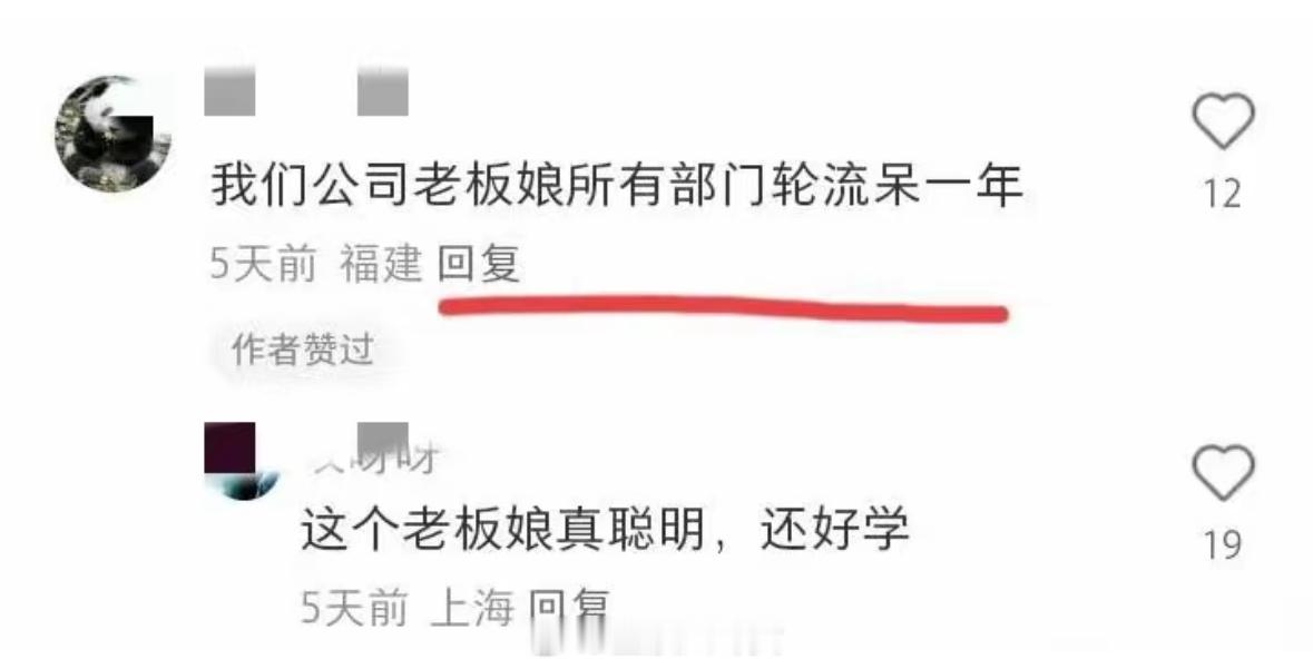 老板娘为什么都在财务部所以财务部是关系户聚集地吗？ ​​​
