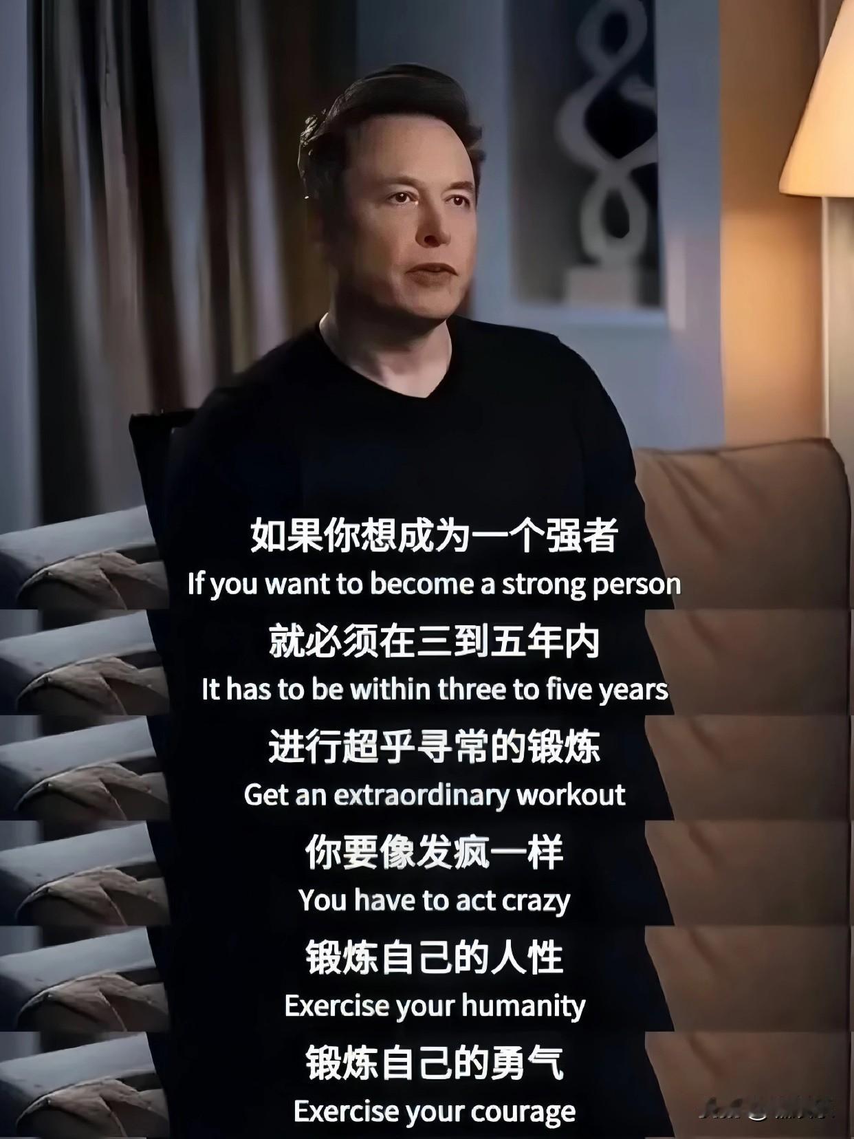 看完这组截图，我忽然有种被击中的感觉。原以为马斯克离普通人太远，但其实他只是在用