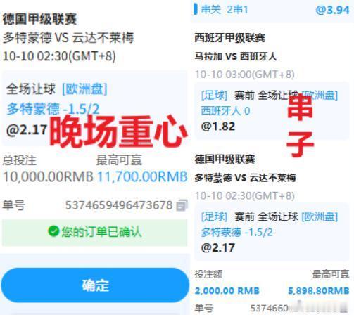 足球预测竞彩足球每日足球推荐中国体育彩票足球 凯皇晚场推荐  2026年10月9