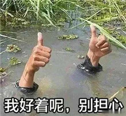 三点快到了，我的心也能放下了，周末出点利好让我们安安心心的看完世界杯，可好？ 
