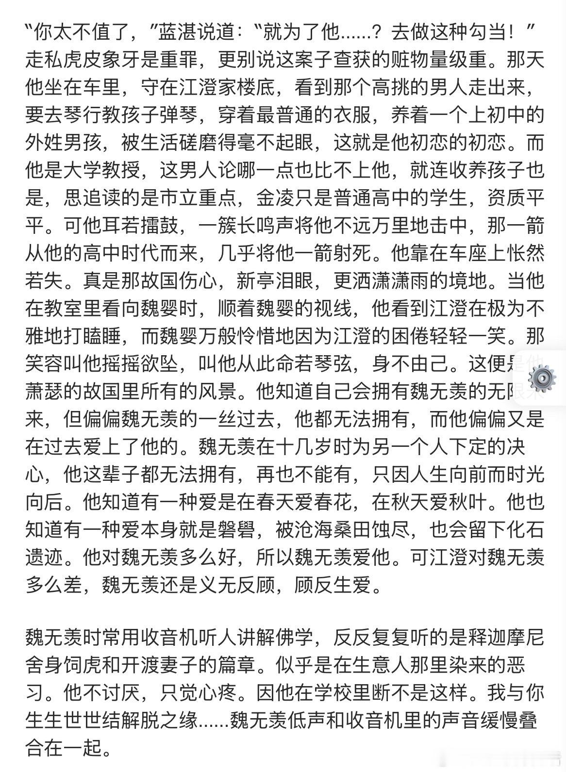 “我与你生生世世结解脱之缘” ​​​