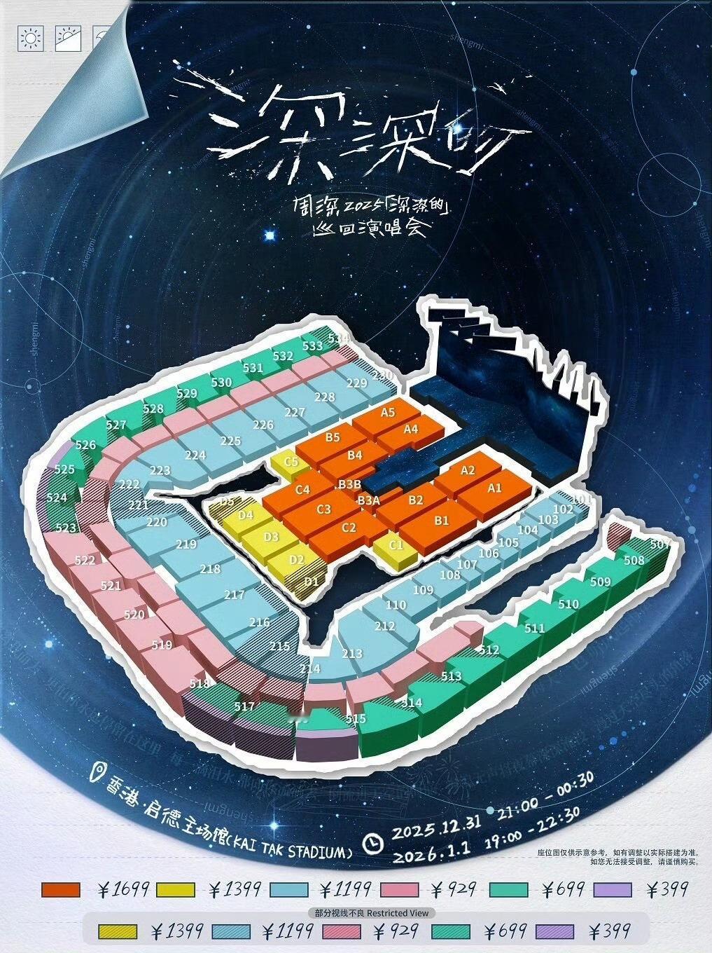 刚刷到网友说周深香港演唱会的票价竟然和内地是一样的，太良心了，他也太好了，一般香